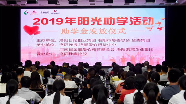 yabo.com集团助穷困学子圆大学梦1.jpg