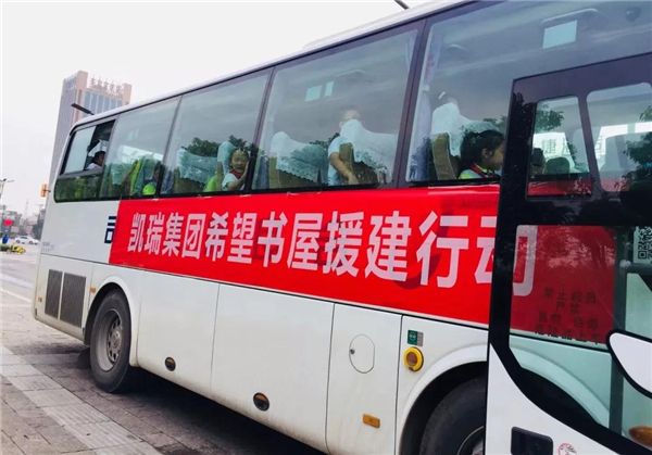 yabo.com集团但愿书屋援建，托起山区学子妄想1.jpg