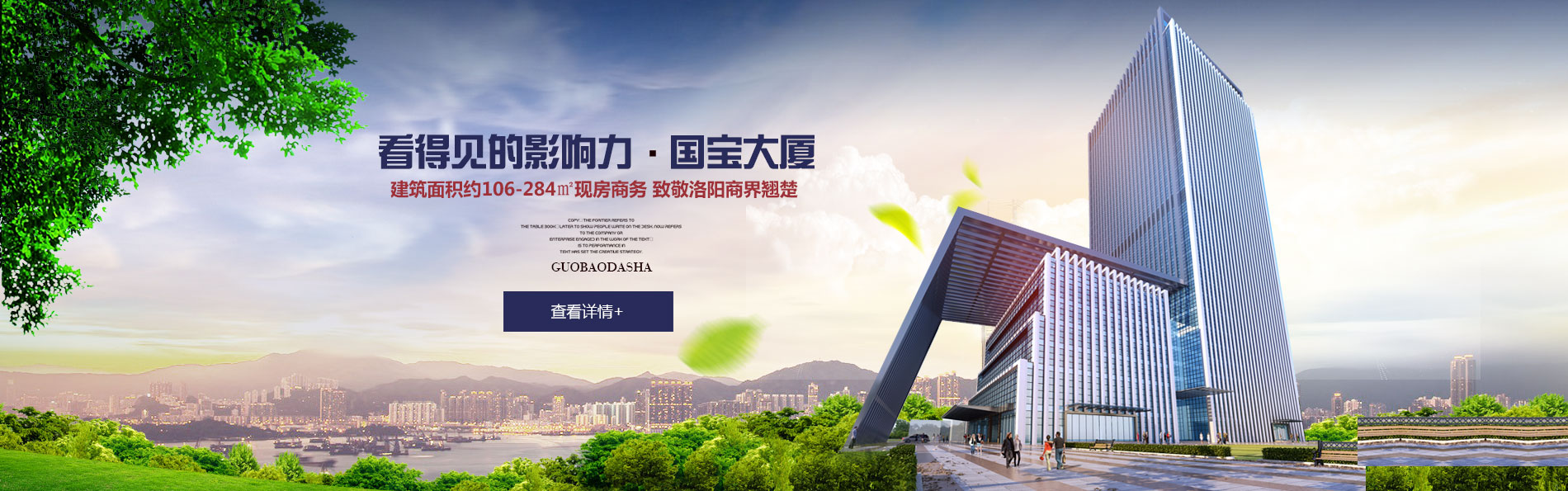洛阳市yabo.com房地产置业有限公司